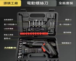 迷你電動螺絲刀