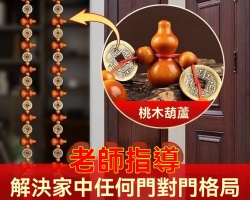 九五至尊葫蘆挂件