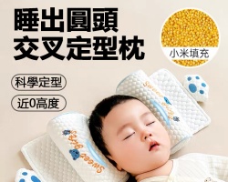 嬰兒防偏頭頭枕