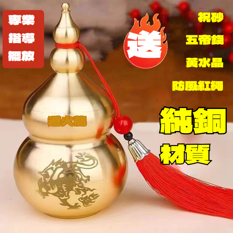 黃銅避火龍瓶