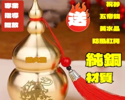 黃銅避火龍瓶
