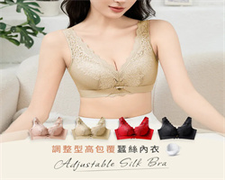 調整型蠶絲內衣