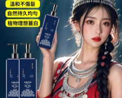 苗族植物染髮膏